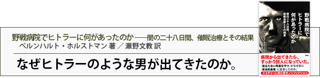 ʤҥȥ顼Τ褦ˤФƤΤ